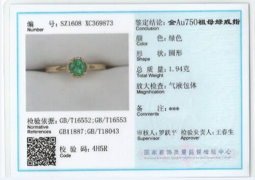 黄18K金祖母绿戒指0.512ct