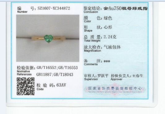 黄18K金祖母绿戒指0.357ct