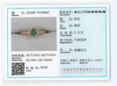 黄18K金祖母绿戒指0.569ct