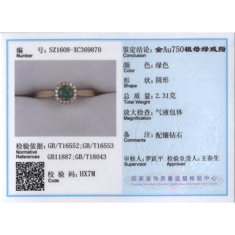 黄18K金祖母绿戒指0.4ct