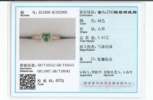 黄18K金祖母绿戒指0.429ct