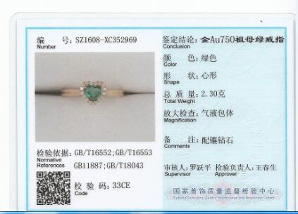 黄18K金祖母绿戒指0.403ct