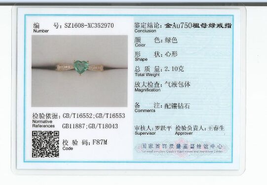 黄18K金祖母绿戒指0.377ct