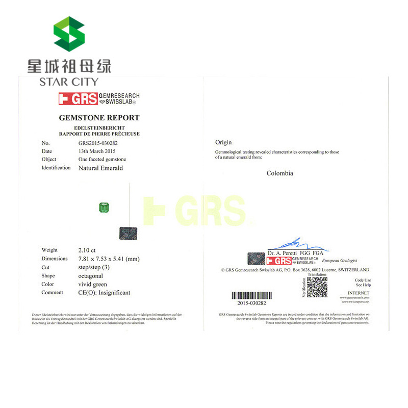 哥伦比亚 祖母绿裸石2.1克拉 GRS vivid Insignificant