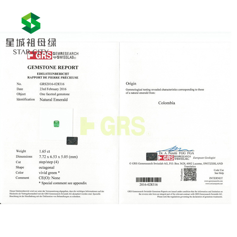 哥伦比亚 祖母绿裸石1.668克拉 GRS vivid muzo None