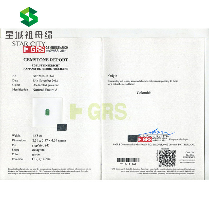 哥伦比亚 祖母绿裸石1.55克拉 GRS green None 无油