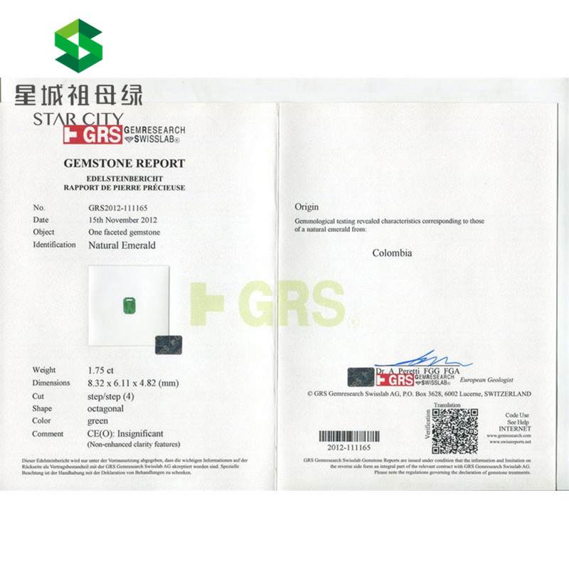 哥伦比亚 祖母绿裸石1.75克拉 GRS green Insignificant