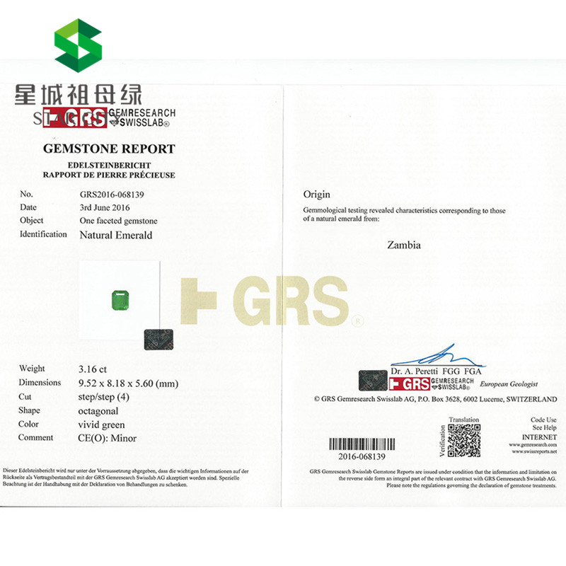 赞比亚 祖母绿裸石3.16克拉 GRS vivid Minor
