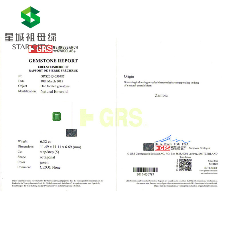 赞比亚 祖母绿裸石6.32克拉 GRS green None
