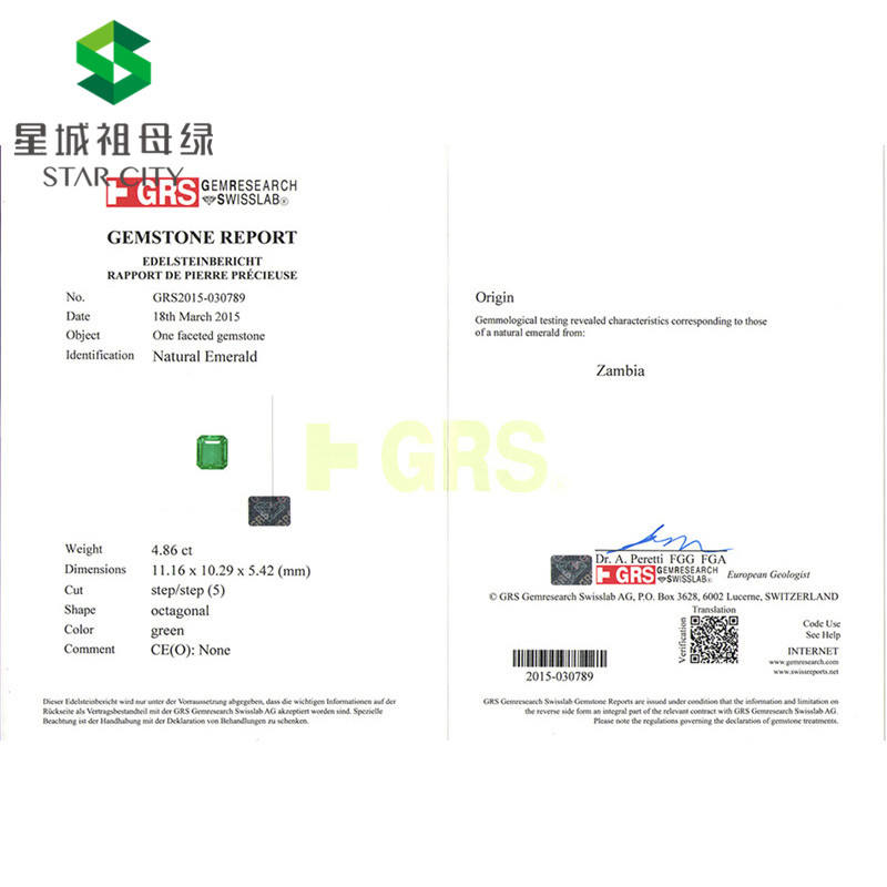 赞比亚 祖母绿裸石4.86克拉 GRS green None