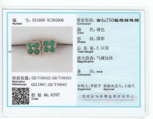 红18K金祖母绿耳钉0.551克拉/8粒