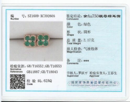 红18K金祖母绿耳钉0.653克拉/8粒