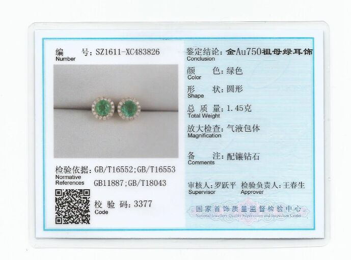 黄18K金祖母绿耳钉0.624克拉/2粒 赞比亚耳钉