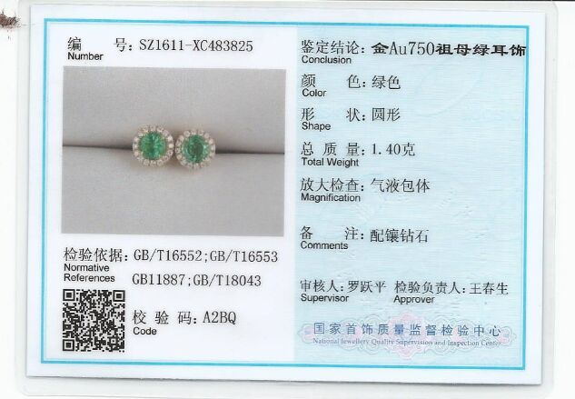 黄18K金祖母绿耳钉0.549克拉/2粒 赞比亚耳钉