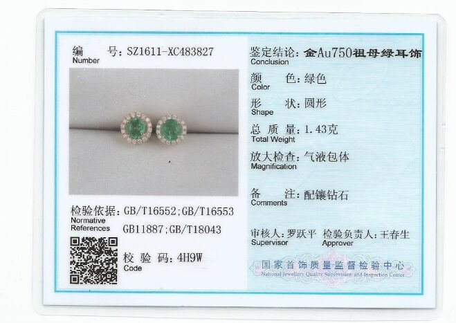 18K金祖母绿耳钉0.558克拉/2粒 赞比亚耳钉