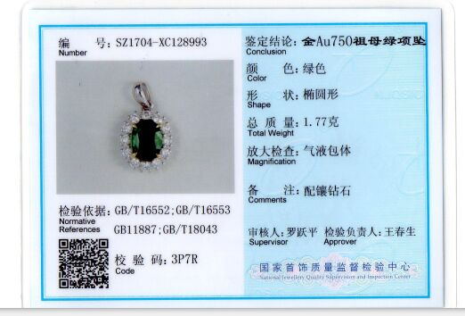 白18K金祖母绿钻坠0.871ct
