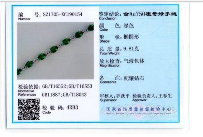 白18k金祖母绿手链5.835ct/9p