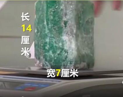 祖母绿原矿14*7cm