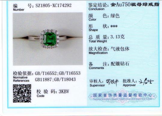 白18K金祖母绿钻戒0.927ct