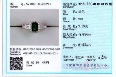 白18K金祖母绿戒指0.8850ct