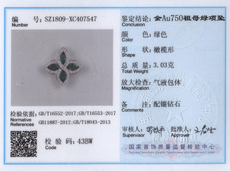 白18K金祖母绿吊坠0.6030ct