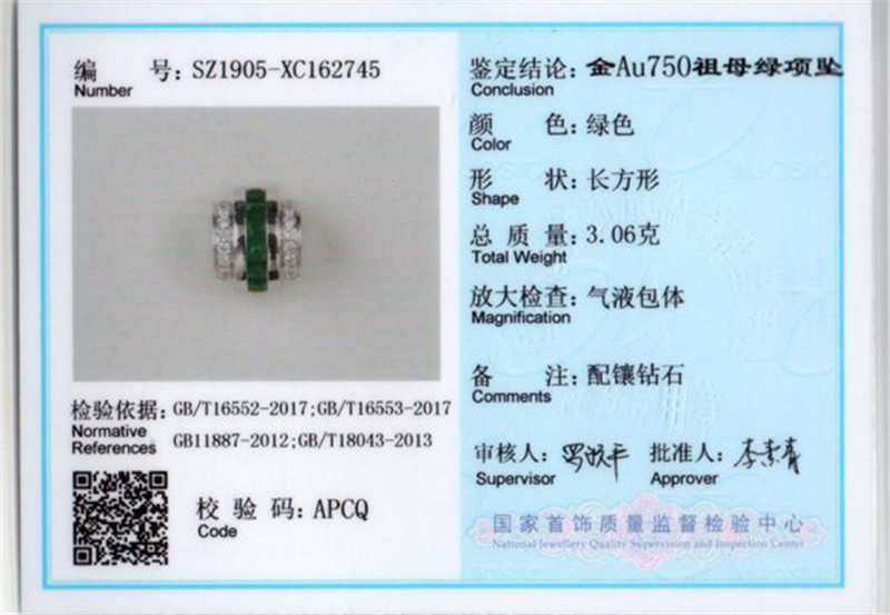 白18K金祖母绿吊坠0.78ct