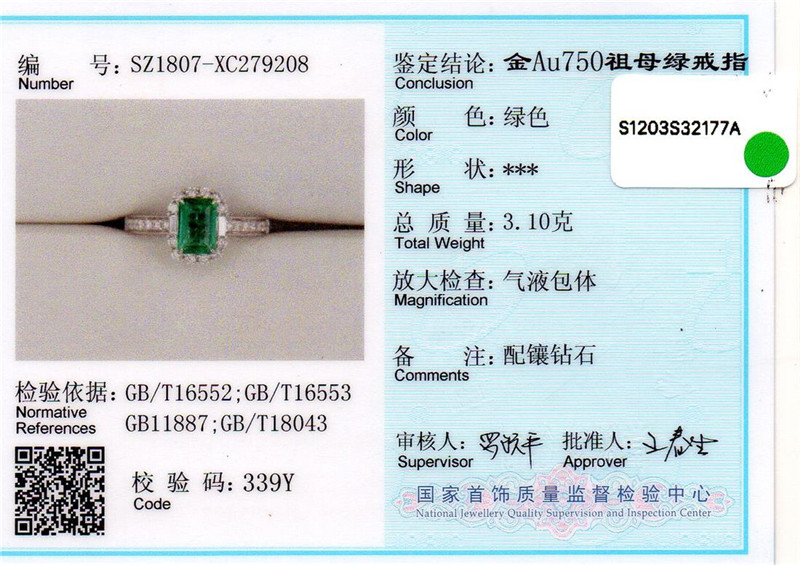 白18K金祖母绿钻戒0.79ct