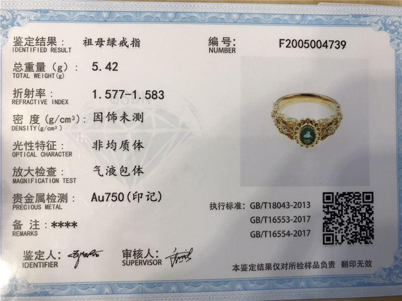 SC03363 白18K金祖母绿戒指 0.4