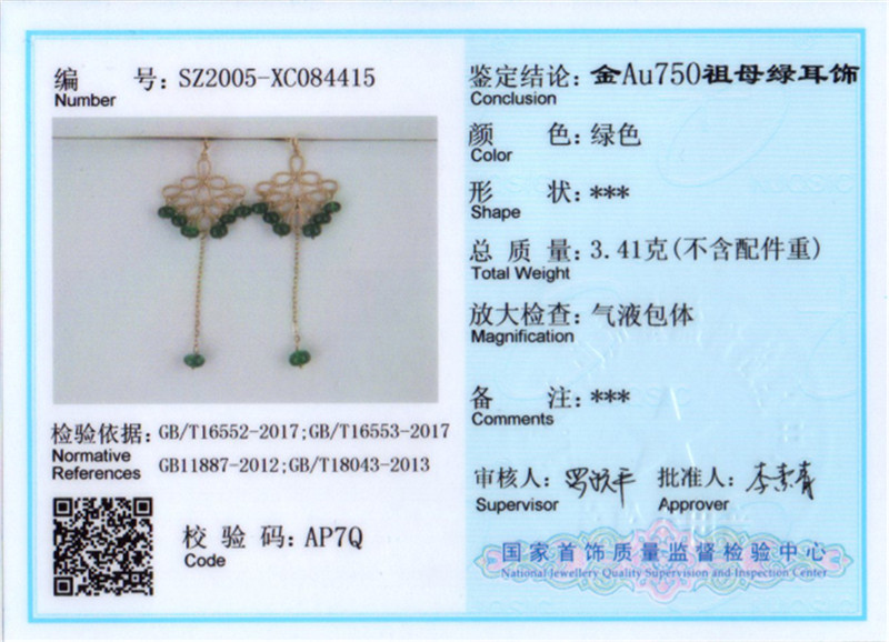 SC03423 黄18K金祖母绿耳钉 6.3370/14ct