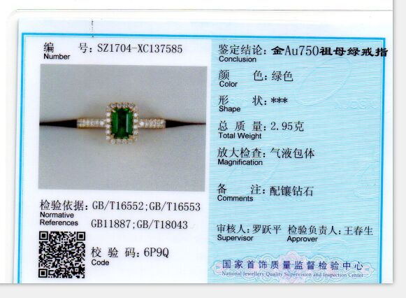 黄18K金祖母绿钻戒0.675ct