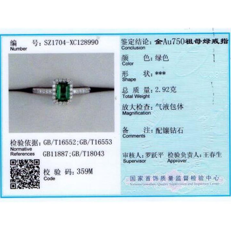 白18K金祖母绿钻戒0.525ct