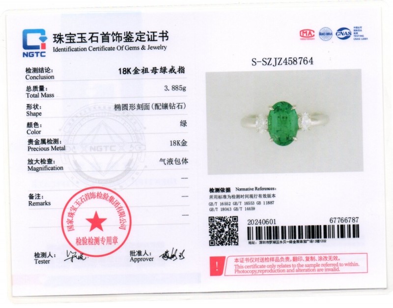 白18K金祖母绿戒指1.736ct