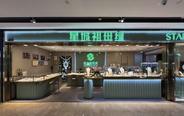 Star City Emerald storefront in Shenzhen